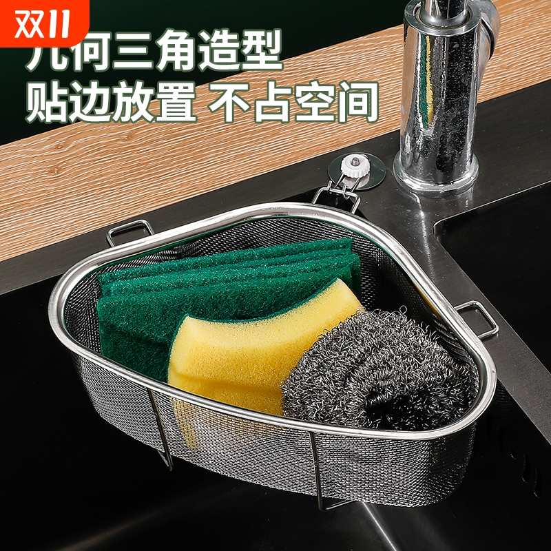 不锈钢三角沥水篮|超1000次加购