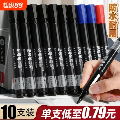 记号笔黑色粗头批发工地马克勾线笔美术专用小学生油性防水防油不掉色褪色大头红色速干快递可擦儿童物流水笔