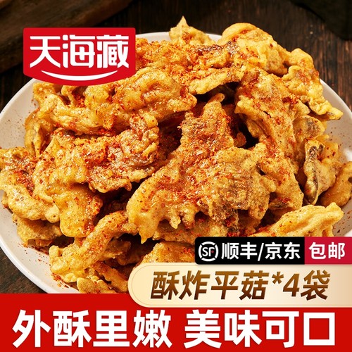 4袋酥炸平菇解馋油炸蘑菇小吃