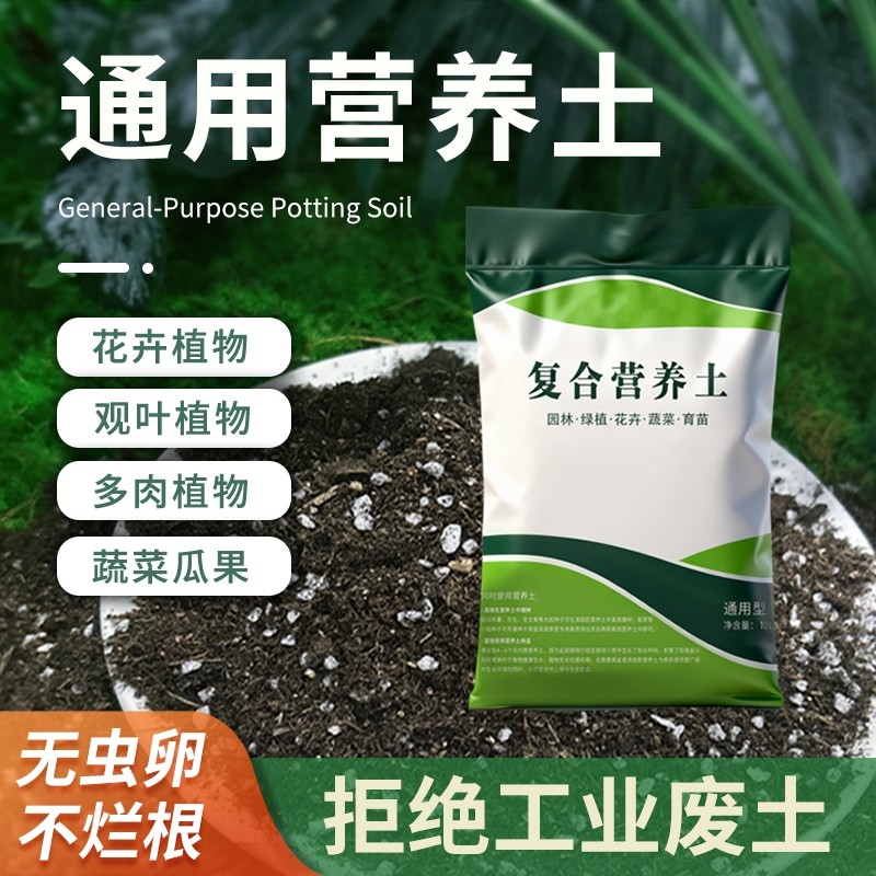 养花种菜通用营养土月季土壤多肉专用蔬菜栀子花卉植物种植有机泥,鲜花速递/花卉仿真/绿植园艺,家庭园艺肥料,淘宝优惠券,粉丝福利购,淘宝优惠卷