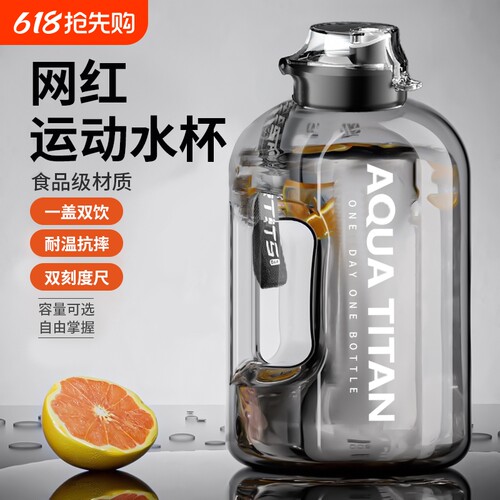 大容量水杯水壶男士运动健身
