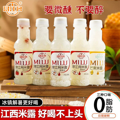 正宗江西米酒微醺蜂蜜米露饮料