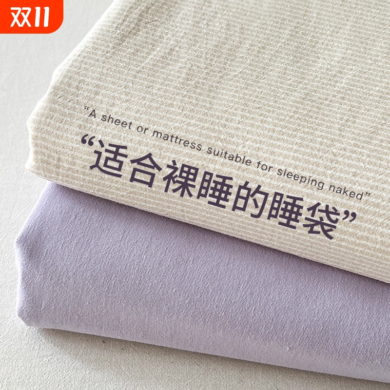 YONMOVE隔脏睡袋|超4.8万次加购