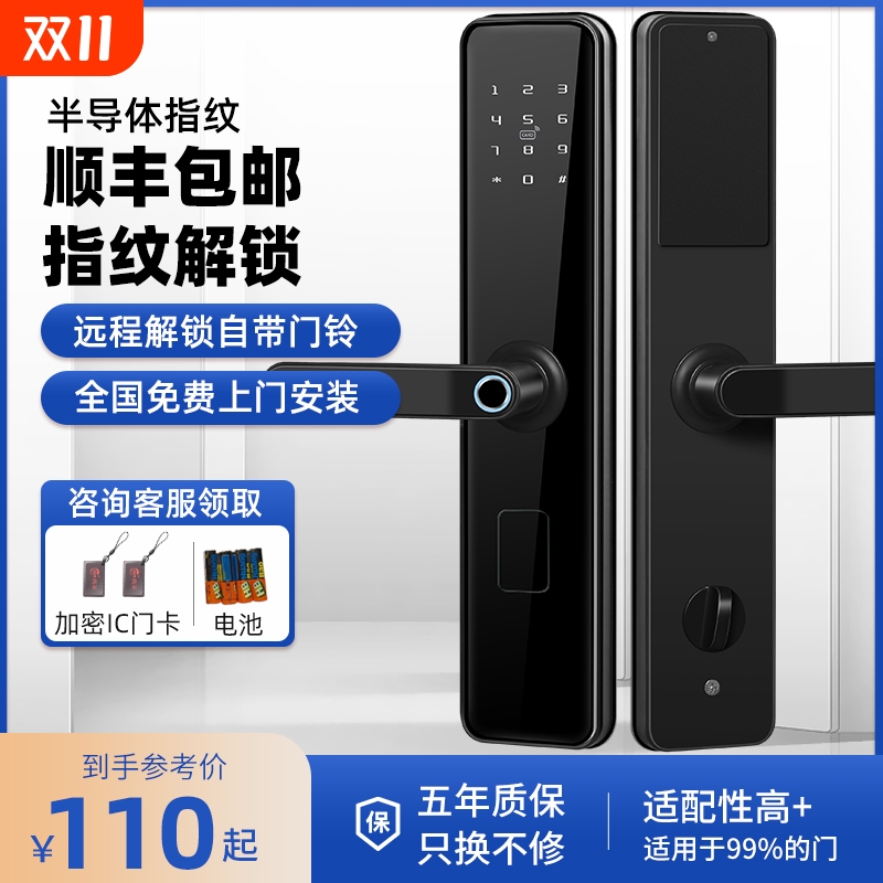 指纹锁家用防盗门全国免费安装