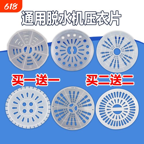 通用内盖子双桶洗衣机配件