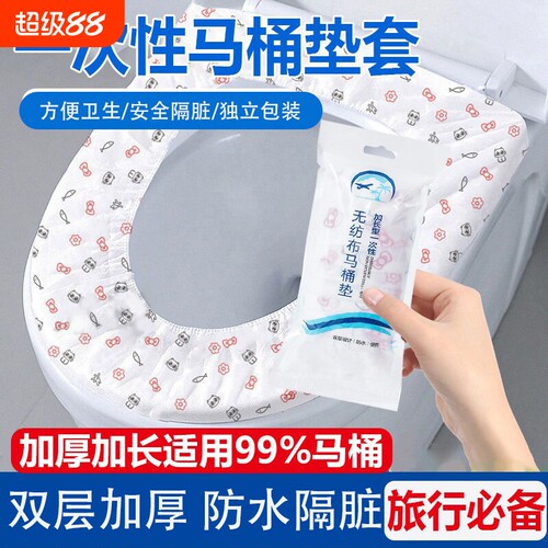 独立包装加厚一次性无纺布马桶垫