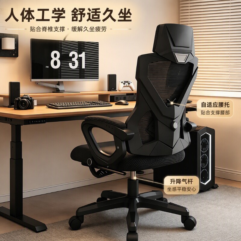 “超级爆品”人体工学椅电脑椅图片