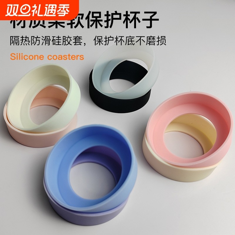 保温杯底套杯垫硅胶保护套防滑耐磨通用型水壶底座杯子垫圈茶杯脚