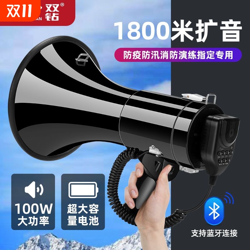 50W双钻高音喇叭喊话器扩音器大音量大功率可录音户外宣传大声公