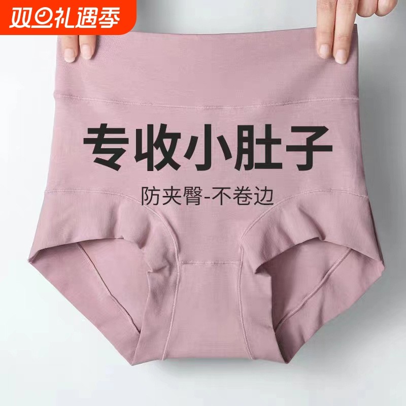 内裤女士纯棉抗菌小肚子收腹提臀收高腰胖mm大码短裤平角三角裤
