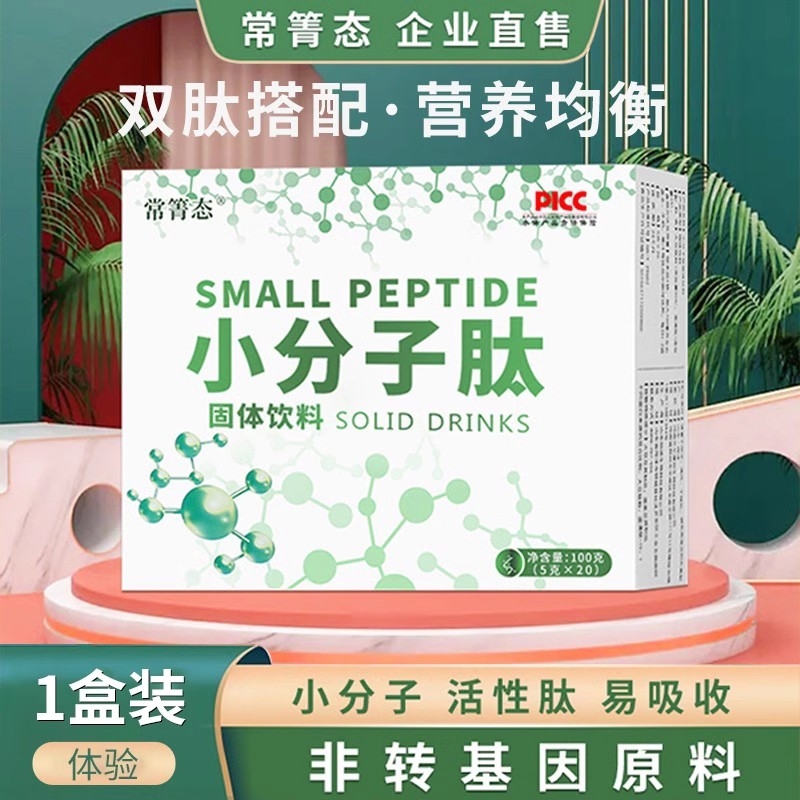 官方正品大豆肽粉纯肽无添加