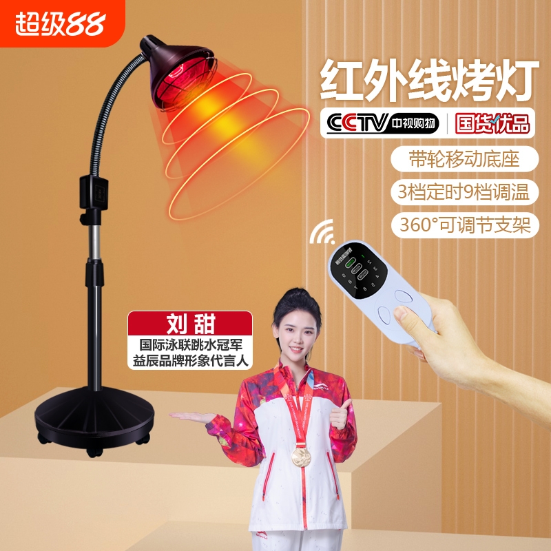 益辰红外线烤灯家用美容院