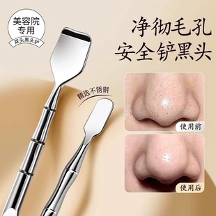 黑头刮黑头铲死皮脂挤痘痘棒暗疮针粉刺针美容院毛囊清洁手动神器