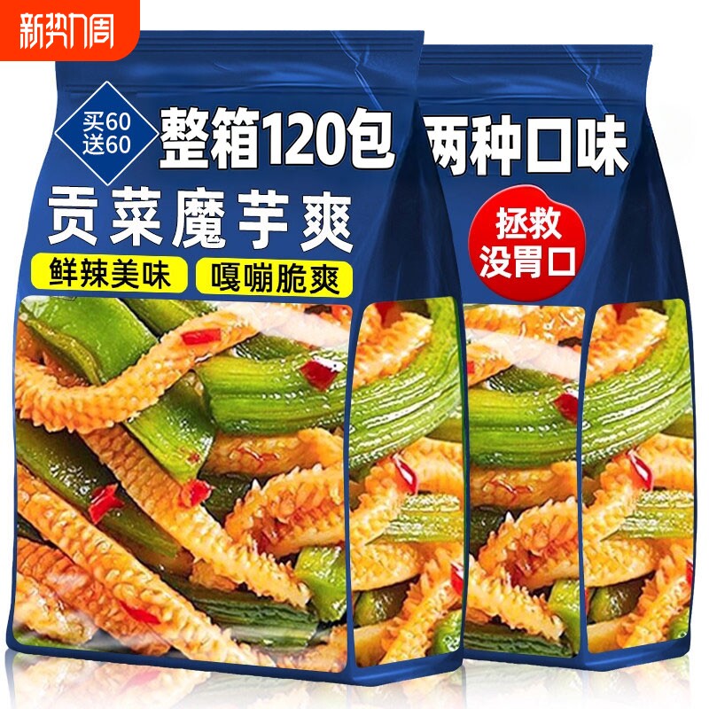 魔芋贡菜魔芋贡菜开袋即食下饭菜香辣爽嘎嘣脆宿舍追剧小吃零食