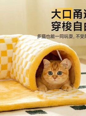 隧道猫窝四季通用猫咪躲避屋封闭式安全感猫房子猫洞可拆洗自由