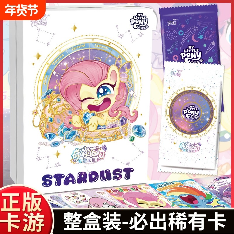 卡游 小马宝莉卡片奇萌派对第二弹官方正版周边卡牌SP收藏卡,模玩/动漫/周边/娃圈三坑/桌游,收藏卡牌/卡片,淘宝优惠券,粉丝福利购,淘宝优惠卷