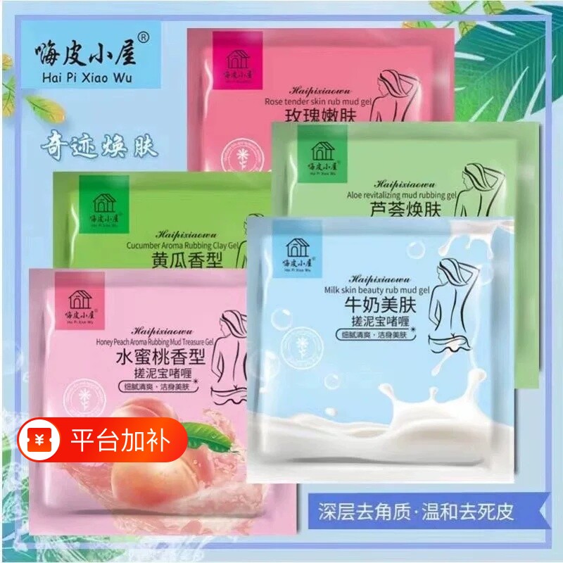 搓泥宝袋装澡堂专用洗澡神器去角质死皮男女全身通用去泥宝啫喱