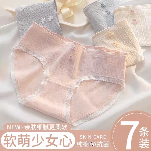 内裤女士纯棉抗菌日系可爱三角裤