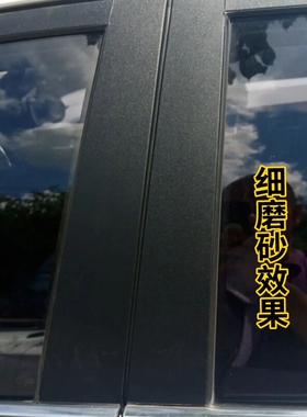 汽车门边框贴纸AB柱亮光黑改色膜黑色磨砂车身贴膜