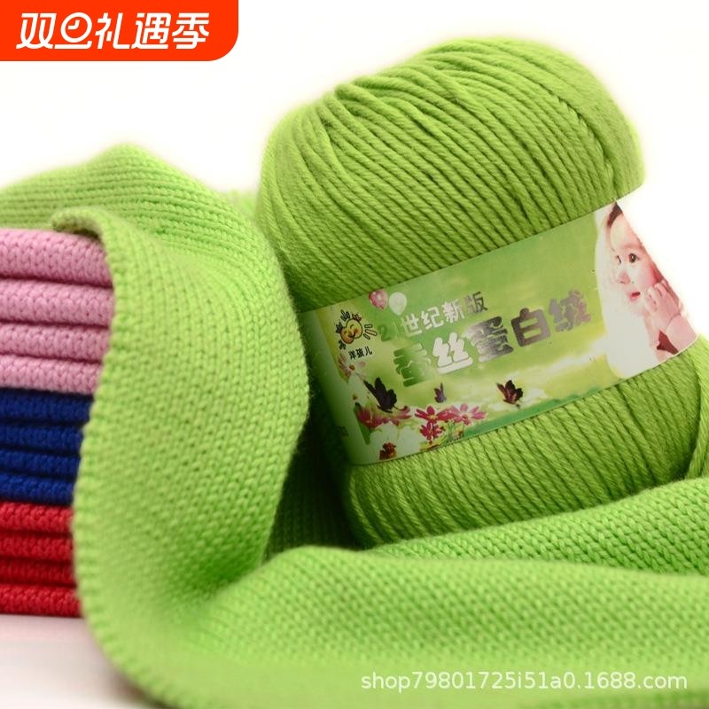 蚕丝蛋白绒宝宝牛奶棉毛线团线婴儿童毛衣玩偶钩针diy编织包紫色