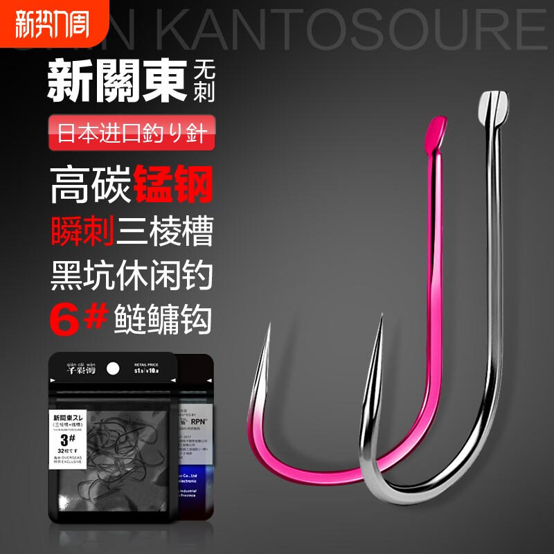 日本进口新关东鱼钩竞技无倒刺加强款黑坑钓鱼钩散装精品钓鲢鳙钩