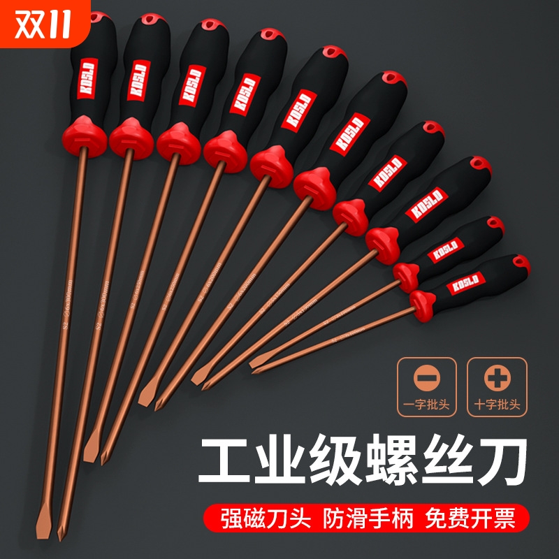 螺丝刀强磁十字一字工业级单用起子S2合金钢材质改锥