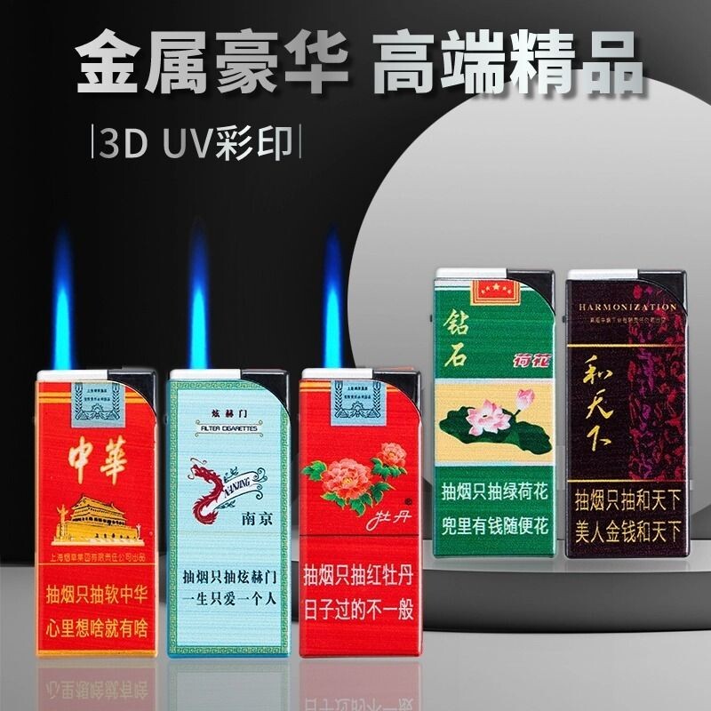 网红个性创意防风打火机烟语轻便携带送男礼物纯铜充气和天下