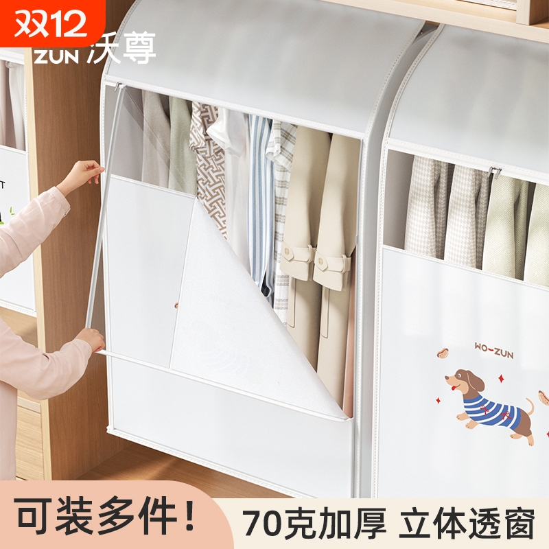 透明可视窗衣服防尘罩可爱实用!