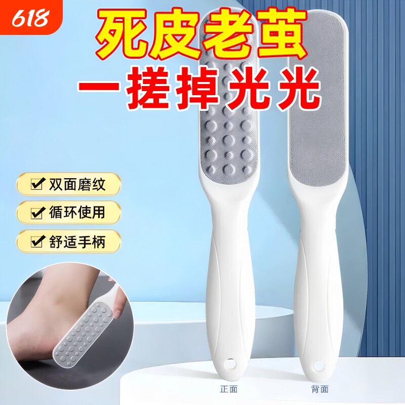 磨脚板磨脚石搓脚板去死皮老茧工具后跟刮脚磨脚神器修脚双面足部