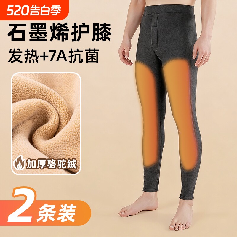 石墨烯保暖裤男士加厚加绒发热打底裤男款冬季棉裤德绒裤羊毛秋裤