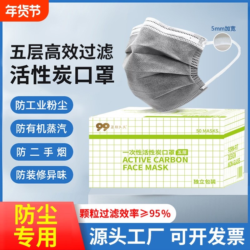 一次性口罩防尘防工业粉尘肺甲醛专用活性炭灰色五层防护单独包装