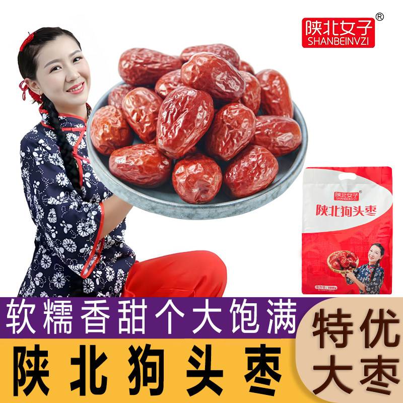 陕北特产狗头枣优选大红枣2025年新枣农家干货核小皮薄煲汤补气