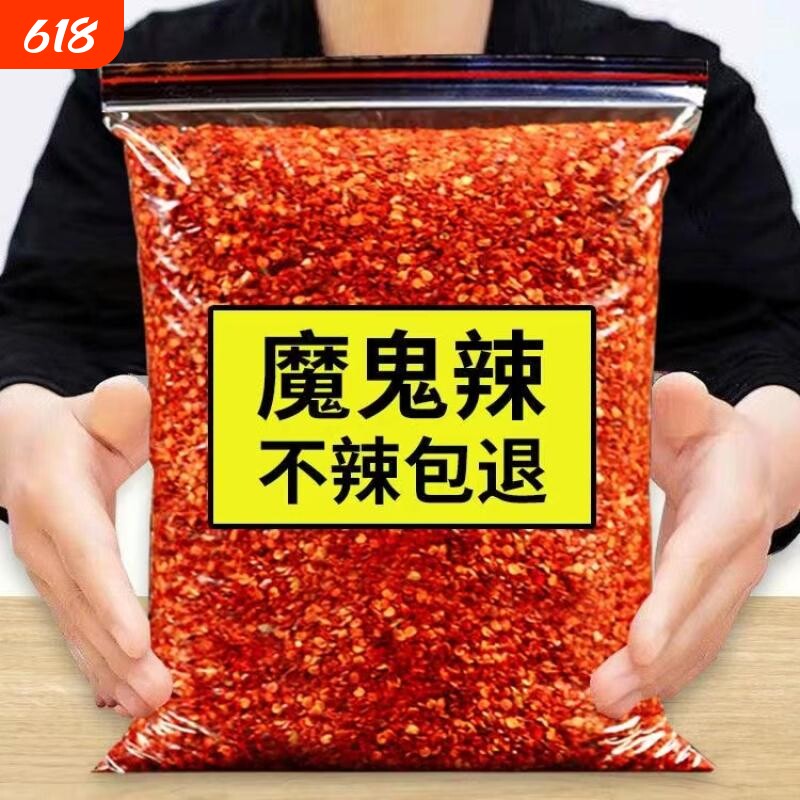 10斤超辣特辣干辣椒面巨辣粉印度魔鬼椒小米辣椒粉面烧烤粉1斤装