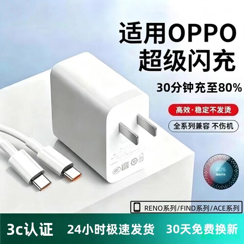 【3C认证】适用oppo手机充电器线