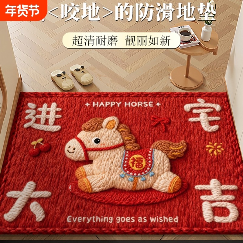卡通马年红色入户门地垫新款喜庆防滑除尘耐磨脚垫玄关大门口地毯,居家布艺,入户地垫,淘宝优惠券,粉丝福利购,淘宝优惠卷