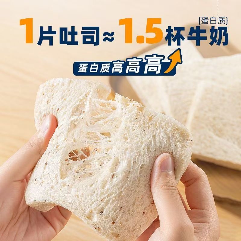 无边吐司藜麦软面包片全麦健康早餐整箱0蔗糖高蛋白糕点代餐饱腹