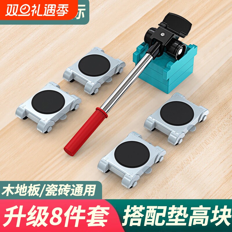 搬家搬运神器万向轮滑轮家用多功能搬重物家具床沙发移动利器工具
