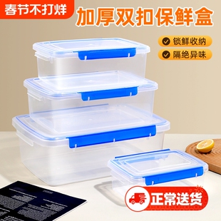 透明食品级保鲜盒长方形商用冰箱专用加厚密封塑料盒子收纳储物盒