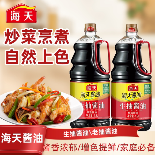 海天生抽老抽酱油1.9L酿制酱油凉菜炒菜火锅蘸食家庭装家用调味