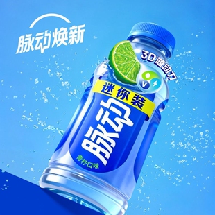 脉动青柠味桃子味400ML 6瓶维生素饮料出行运动电解质饮料