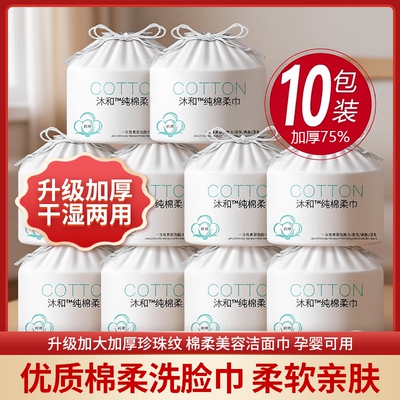 一次性洗脸巾纯棉柔巾洗面擦脸洁面卸妆美容院专用卷筒式加大加厚