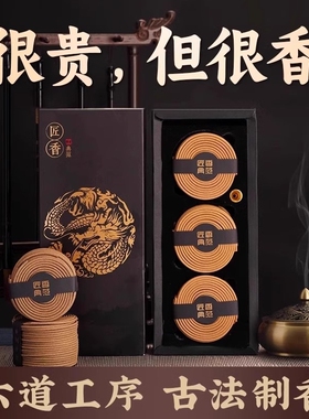 老山檀香桂花盘香家用室内持久艾草驱蚊香薰鹅梨帐中香安神焚香