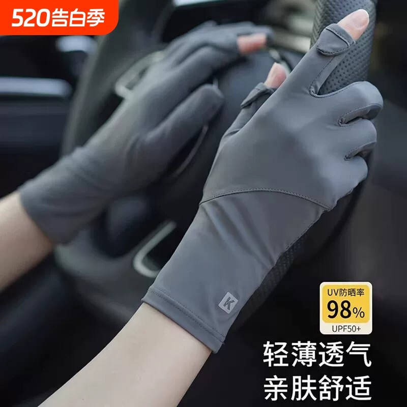 防晒手套女防紫外线开车户外骑行专用夏季2026新款薄款防滑可触屏