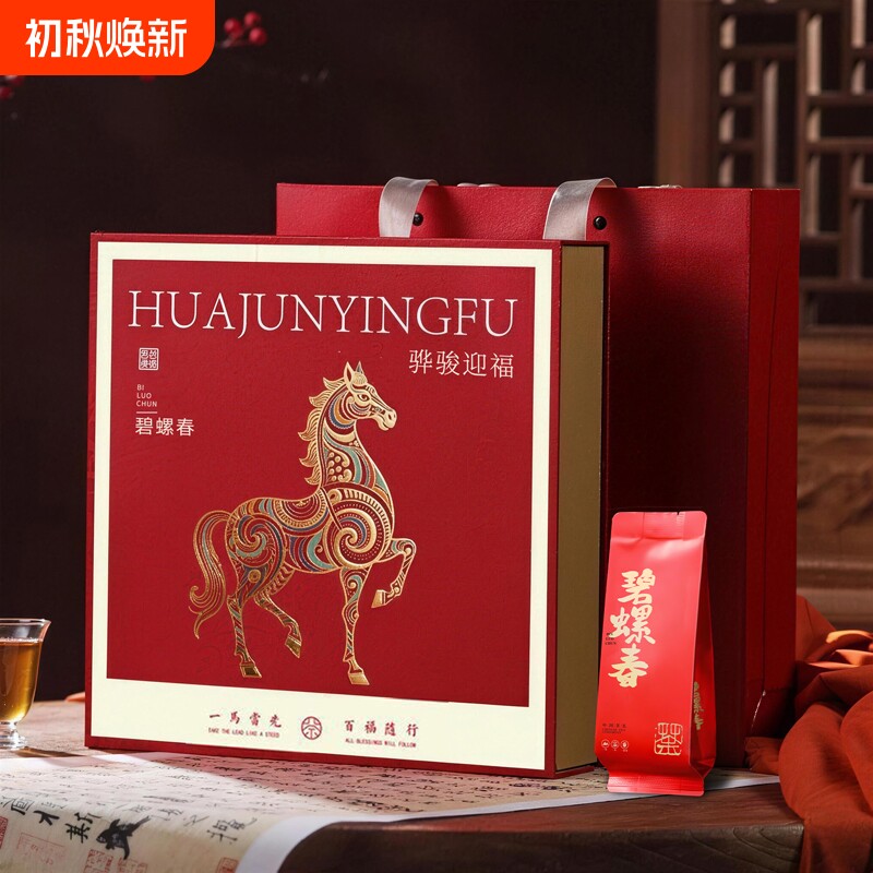 绿茶2025新茶碧螺春茶毛尖茶日照高山云雾茶叶春节送礼盒装250g
