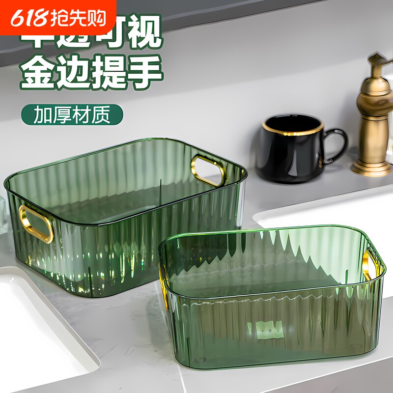 长方形透明收纳筐桌面改造神器护肤品梳妆台亚克力化妆品收纳盒