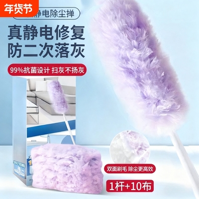 全新静电除尘掸一次性鸡毛掸子除尘扫灰家用扫天花板打扫灰尘神器