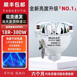 10R280W 15R300W 16R330W 295W光束灯灯泡5R200W 18R380W 9R260W 17R350W beem舞台摇头灯灯泡 7R230W