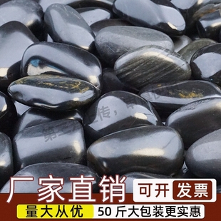 鹅卵石黑色天然雨花石原石铺地造景装饰大号石头庭院铺路抛光黑石