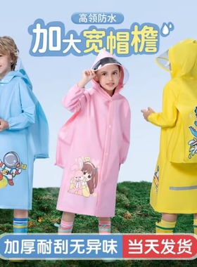 儿童雨衣宝宝幼儿园小学生雨披带书包位男童单车上学连体橙色紫色