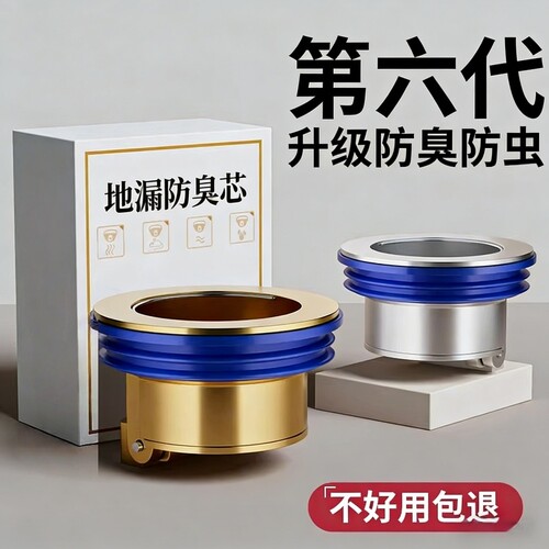 地漏芯防臭器卫生间通用地漏